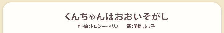 絵本タイトル