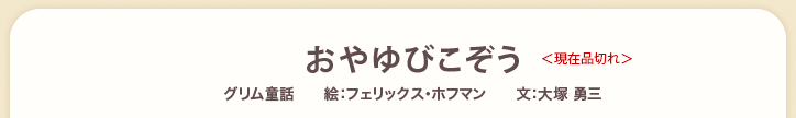 絵本タイトル