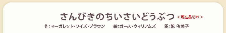 絵本タイトル
