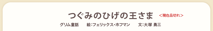 絵本タイトル
